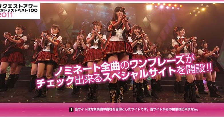 AKB48 REQUEST HOUR SETLIST BEST 100 2011